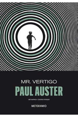 MR VERTIGO MR VERTIGO