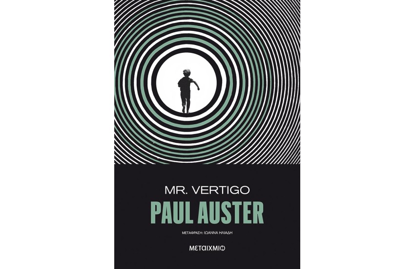 MR VERTIGO