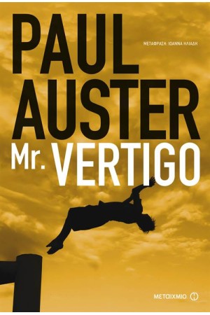 MR. VERTIGO MR. VERTIGO