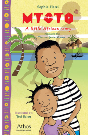 MMOTO - A LITTLE AFRICAN STORY