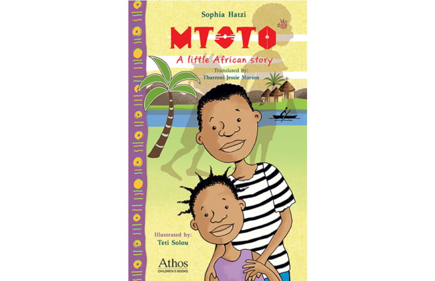 MMOTO - A LITTLE AFRICAN STORY