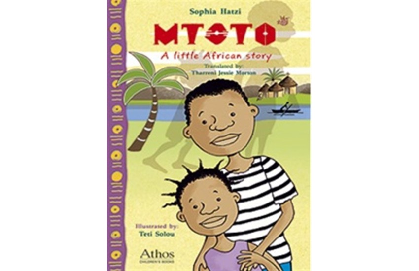 MTOTO