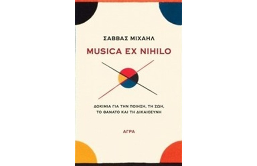 MUSICA EX NIHILO