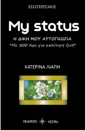 MY STATUS