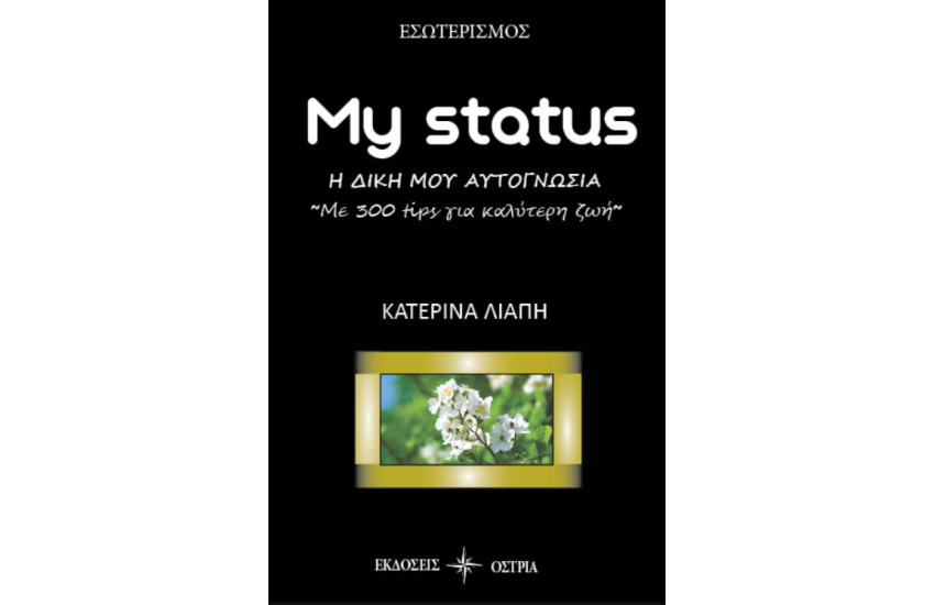 MY STATUS