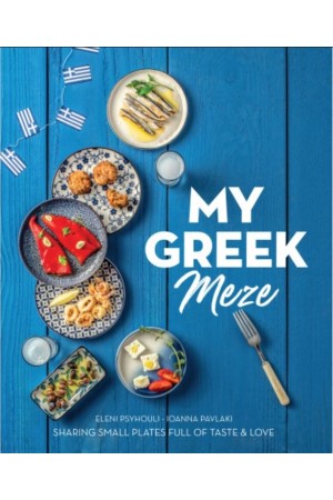 MY GREEK MEZE