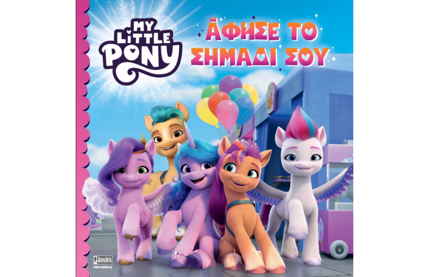 MY LITTLE PONY