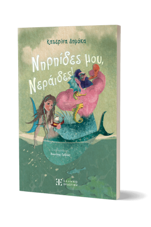 ΚΩΔΙΚΑΣ ΠΟΙΝΙΚΗΣ ΔΙΚΟΝΟΜΙΑΣ N. 4620/2019