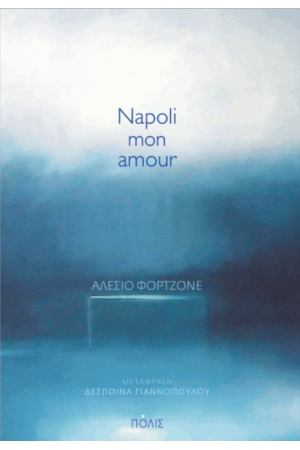 NAPOLI MON AMOUR