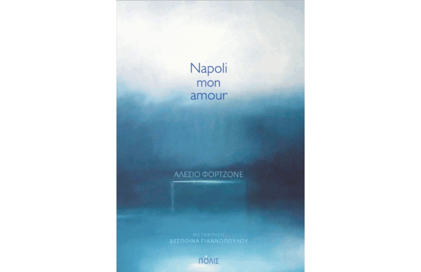 NAPOLI MON AMOUR