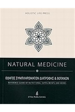 NATURAL MEDICINE