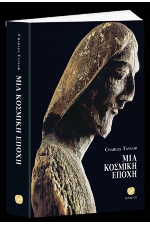ΝΕΑ ΚΟΣΜΙΚΗ ΕΠΟΧΗ