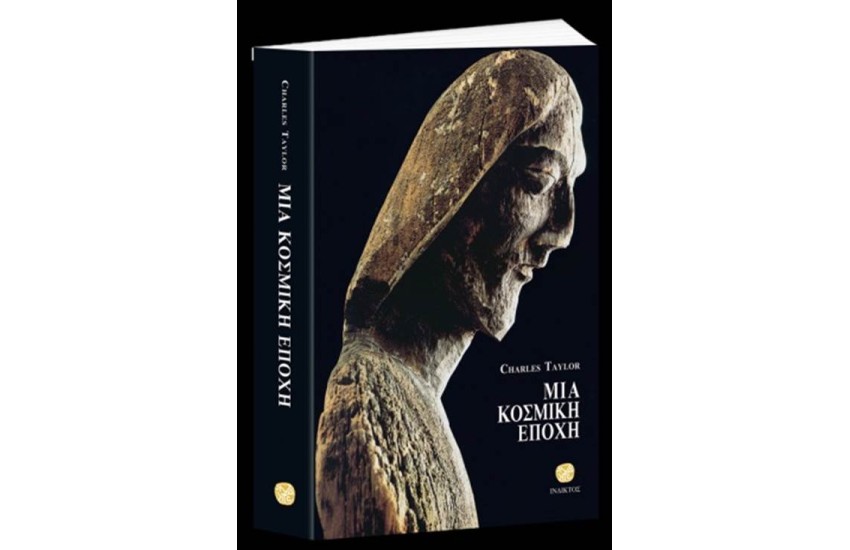 ΝΕΑ ΚΟΣΜΙΚΗ ΕΠΟΧΗ