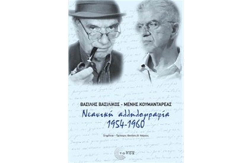 ΝΕΑΝΙΚΗ ΑΛΛΗΛΟΓΡΑΦΙΑ 1954-1960