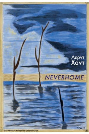 NEVERHOME