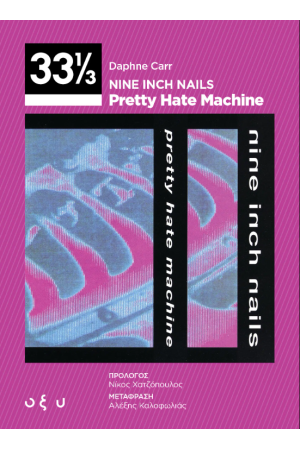 NINE INCH NAILS – PRETTY HATE MACHINE (33 1/3)