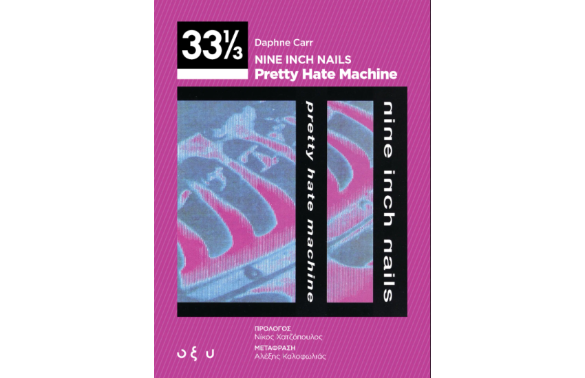 NINE INCH NAILS – PRETTY HATE MACHINE (33 1/3)