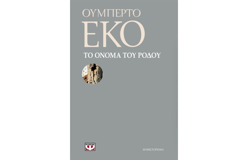 ΤΟ ΝΗΣΙ ΤΗΣ ΠΡΟΗΓΟΥΜΕΝΗΣ ΗΜΕΡΑΣ (ΕΠΑΝΕΚΔΟΣΗ)