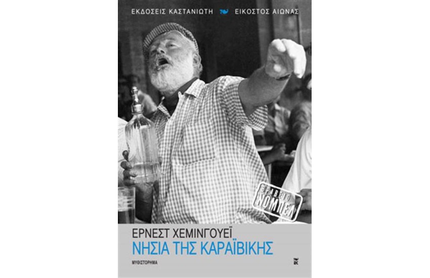 ΝΗΣΙΑ ΤΗΣ ΚΑΡΑΪΒΙΚΗΣ