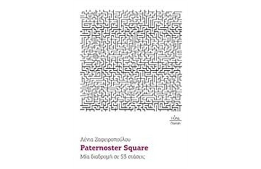 PATERNOSTER SQUARE