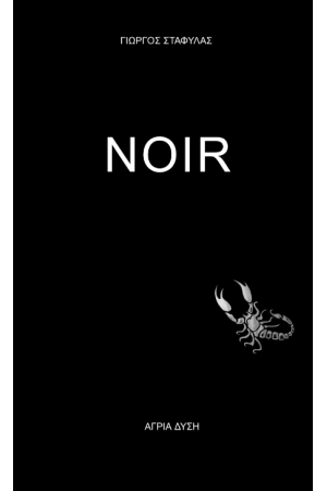 NOIR