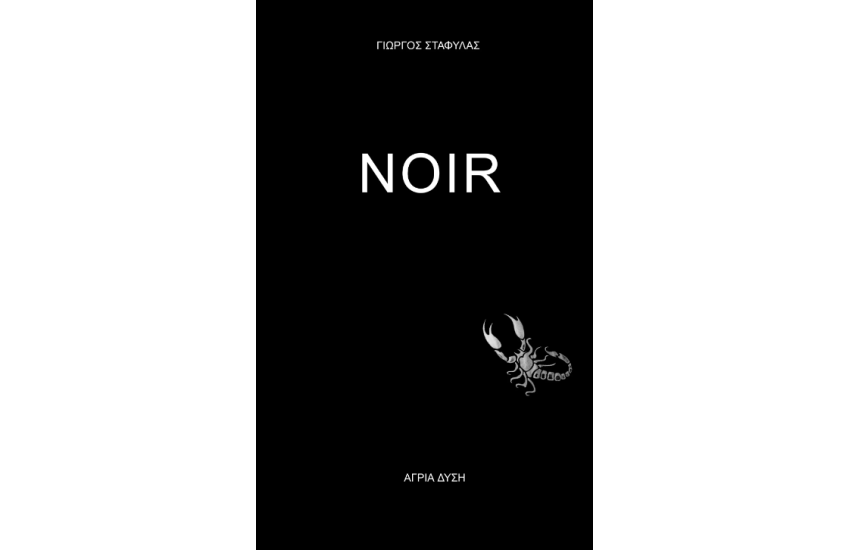 NOIR