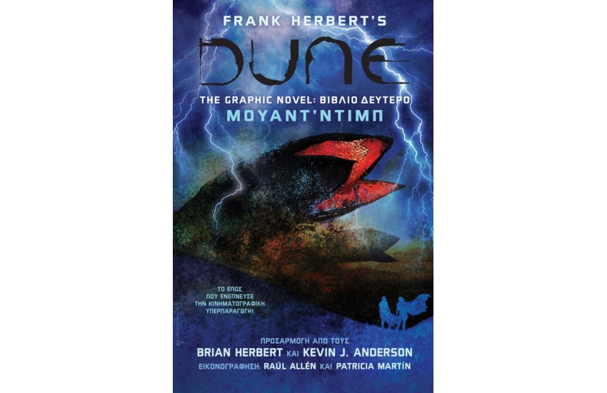 DUNE, THE GRAPHIC NOVEL