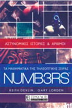 NUMBERS