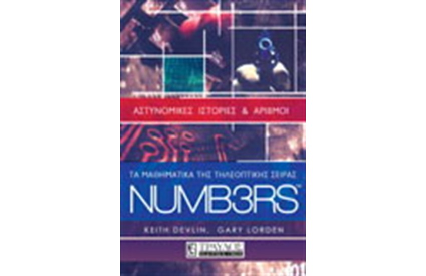 NUMBERS
