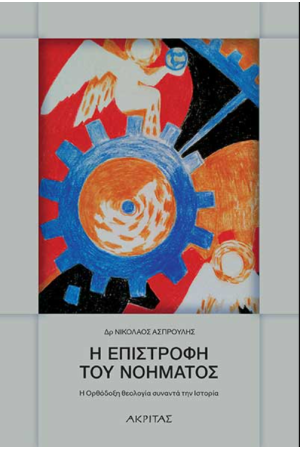 Ο ΠΑΡΑΣΚΕΥΑΣ