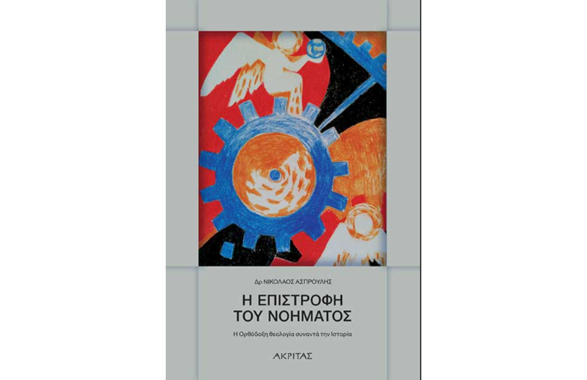 Ο ΠΑΡΑΣΚΕΥΑΣ