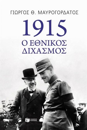 Ο ΕΘΝΙΚΟΣ ΔΙΧΑΣΜΟΣ ΣΤΗΝ ΟΜΟΓΕΝΕΙΑ ΤΗΣ ΑΜΕΡΙΚΗΣ ΚΑΙ Η ΑΡΧΙΕΠΙΣΚΟΠΕΙΑ ΤΟΥ ΑΘΗΝΑΓΟΡΑ
