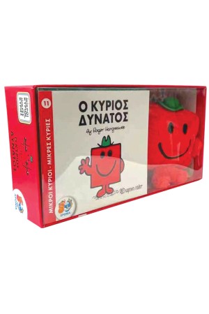 Ο ΚΥΡΙΟΣ ΔΥΝΑΤΟΣ