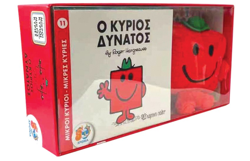 Ο ΚΥΡΙΟΣ ΔΥΝΑΤΟΣ