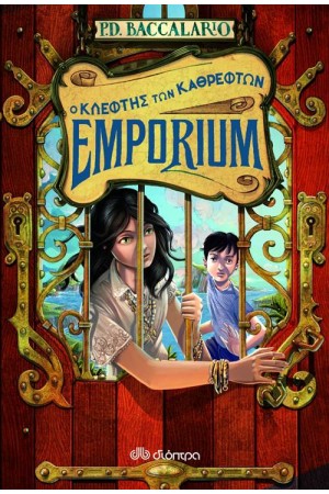 EMPORIUM - Ο ΚΛΕΦΤΗΣ ΤΩΝ ΚΑΘΡΕΦΤΩΝ