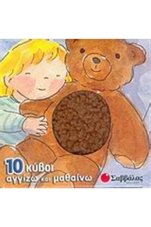Ο ΠΥΡΓΟΣ ΤΗΣ ΓΝΩΣΗΣ 2