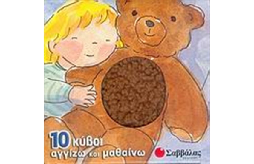 Ο ΠΥΡΓΟΣ ΤΗΣ ΓΝΩΣΗΣ 2