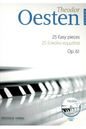 OESTEN - 25 ΕΥΚΟΛΑ ΚΟΜΜΑΤΙΑ ΓΙΑ ΠΙΑΝΟ Op. 61+ CD