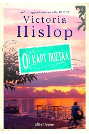 ΟΙ ΚΑΡΤ ΠΟΣΤΑΛ ΟΙ ΚΑΡΤ ΠΟΣΤΑΛ
