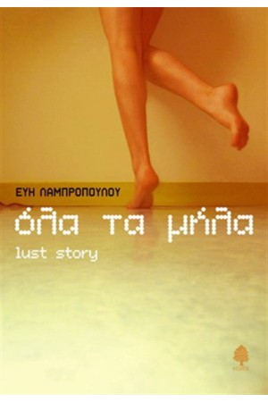 ΟΛΑ ΤΑ ΜΗΛΑ