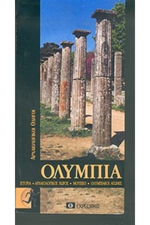 OLYMPIA