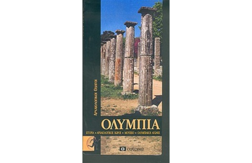 OLYMPIA