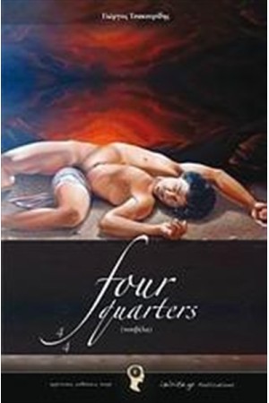 FOUR QUARTERS