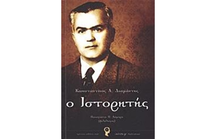 Ο ΙΣΤΟΡΗΤΗΣ