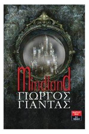 MINDLAND