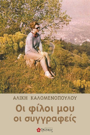 ΦΟΒΟΣ