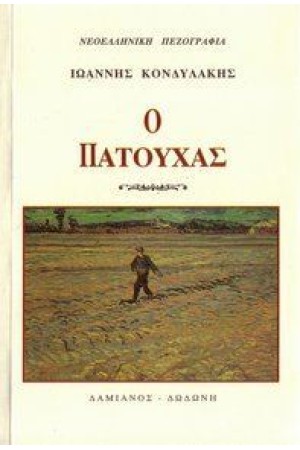 ΟΤΑΝ ΗΜΟΥΝ ΔΑΣΚΑΛΟΣ