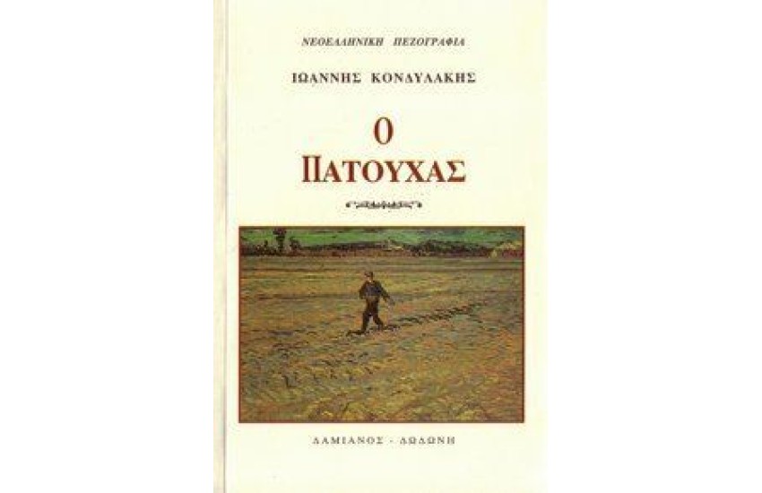 ΟΤΑΝ ΗΜΟΥΝ ΔΑΣΚΑΛΟΣ