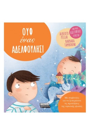 ΔΕΝ ΘΕΛΩ ΣΟΥΠΑ!