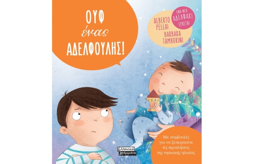 ΔΕΝ ΘΕΛΩ ΣΟΥΠΑ!